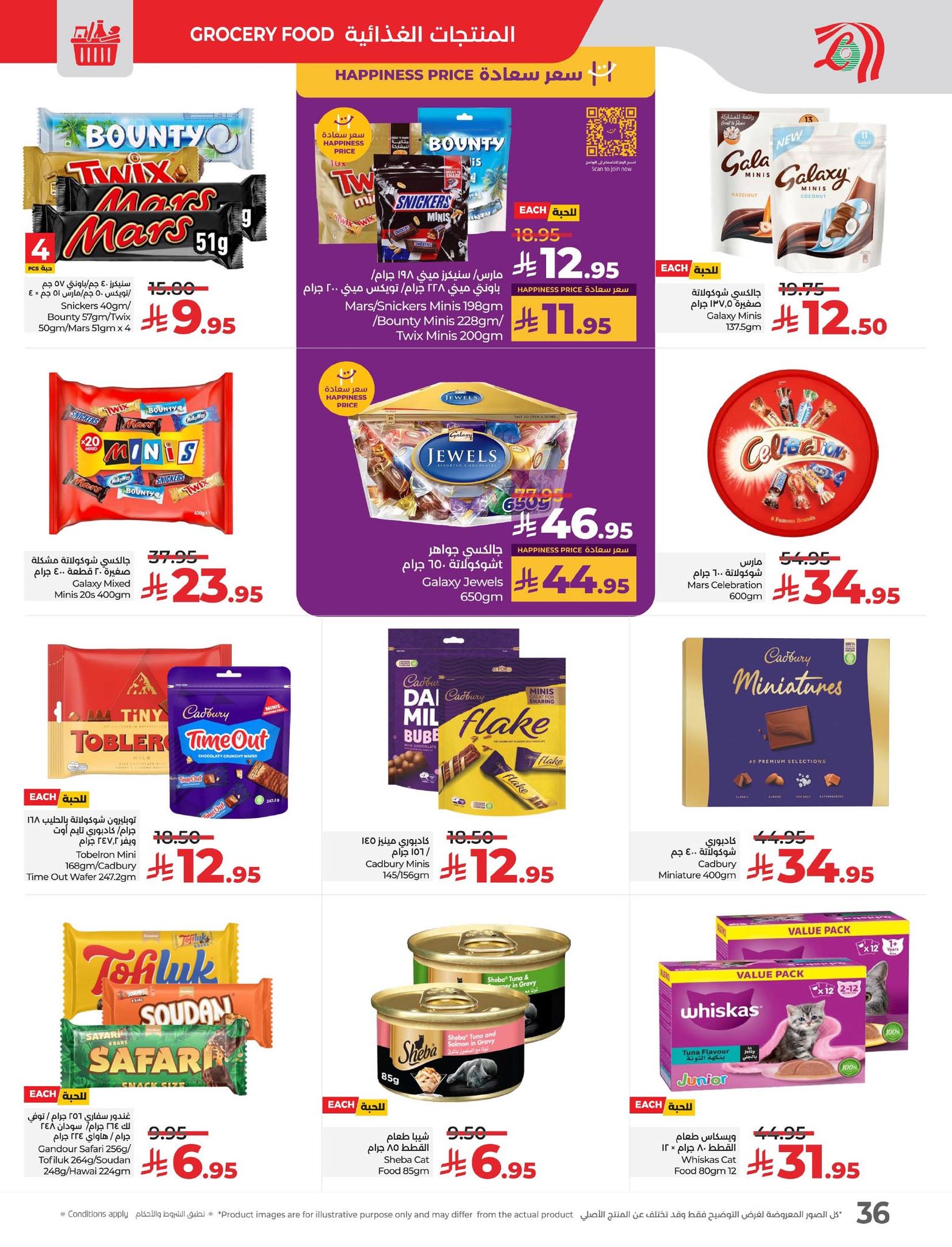 lulu-dammam-shati offers from 2sep to 3sep 2025 عروض لولو الدمام الشاطئ من 2 سبتمبر حتى 3 سبتمبر 2025 صفحة رقم 27